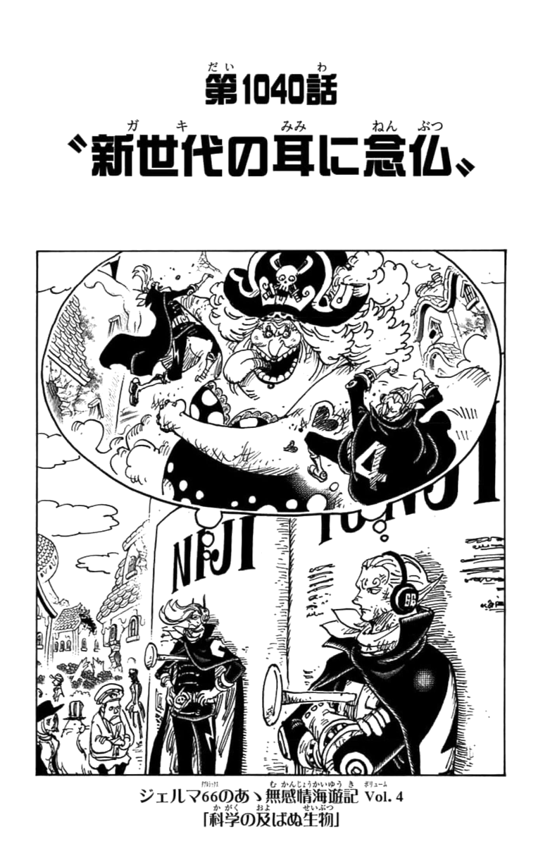 Chapter 1040, One Piece Wiki